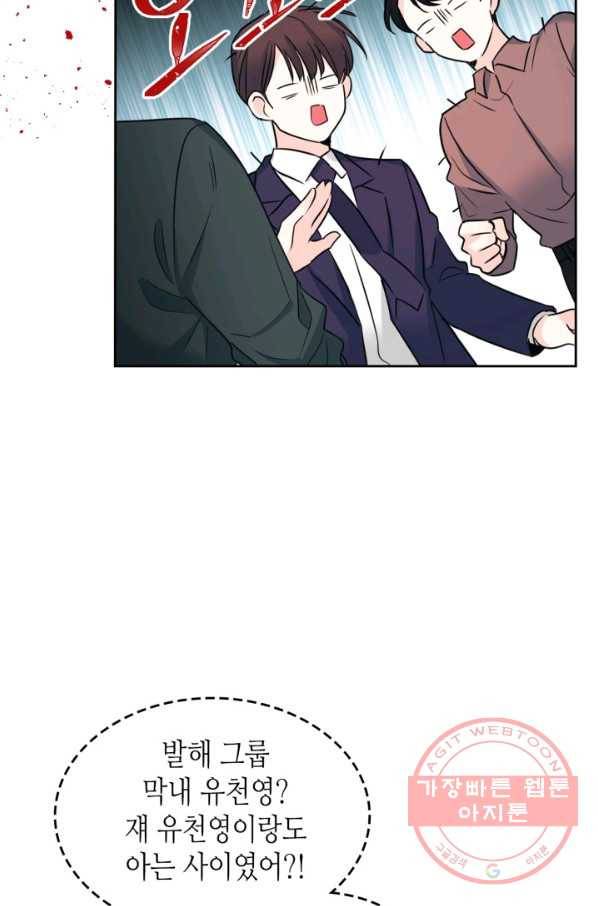 인소의 법칙 131화 12