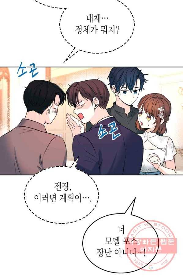 인소의 법칙 131화 13