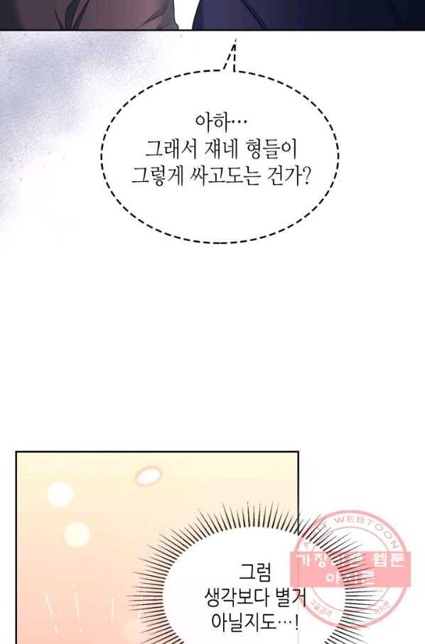인소의 법칙 131화 15