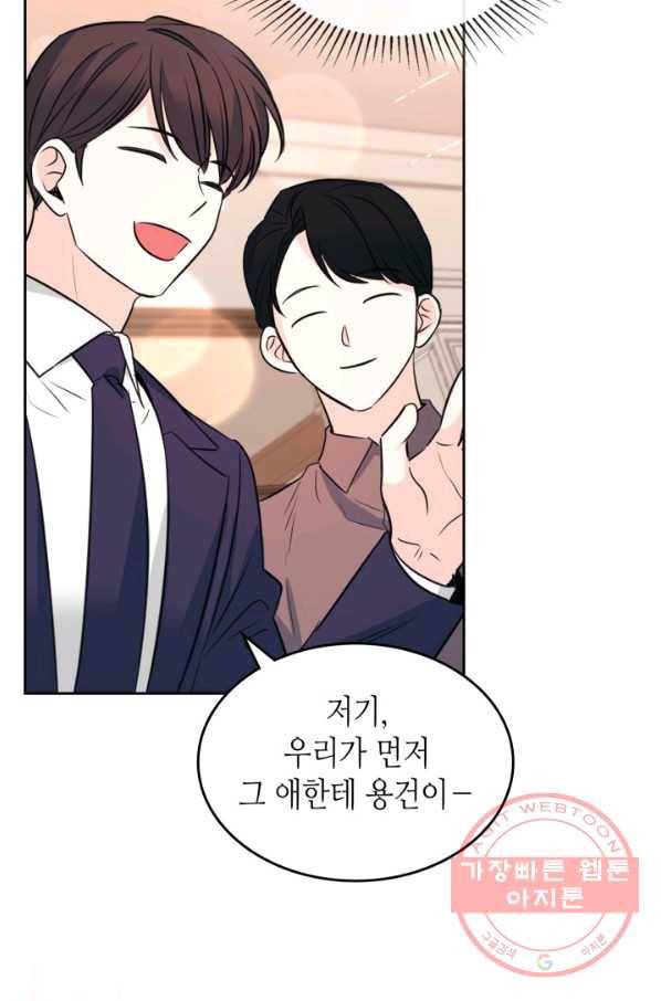 인소의 법칙 131화 16