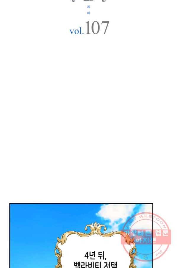 날것 공작가의 하녀로 빙의했씁니다 외전 4화 2