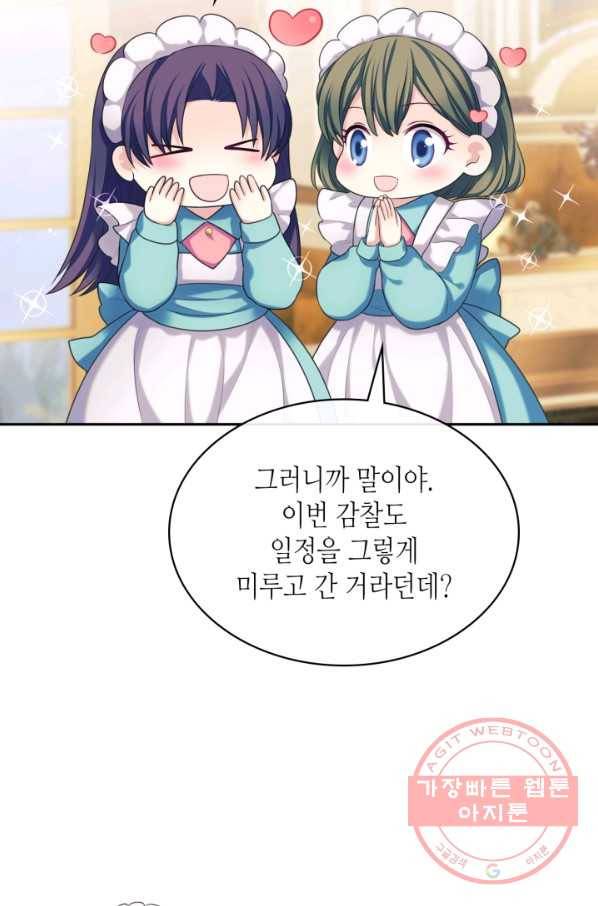 날것 공작가의 하녀로 빙의했씁니다 외전 4화 7