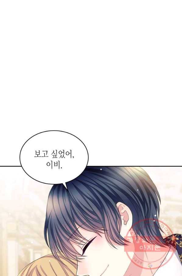 날것 공작가의 하녀로 빙의했씁니다 외전 4화 9