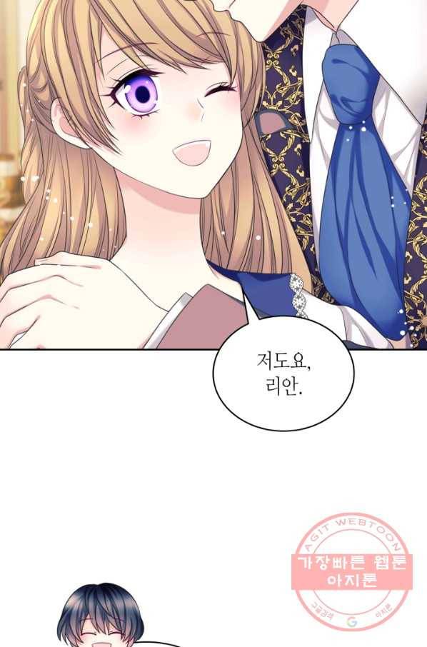날것 공작가의 하녀로 빙의했씁니다 외전 4화 10