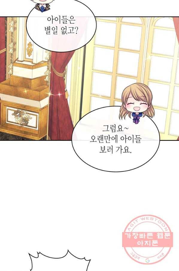 날것 공작가의 하녀로 빙의했씁니다 외전 4화 11