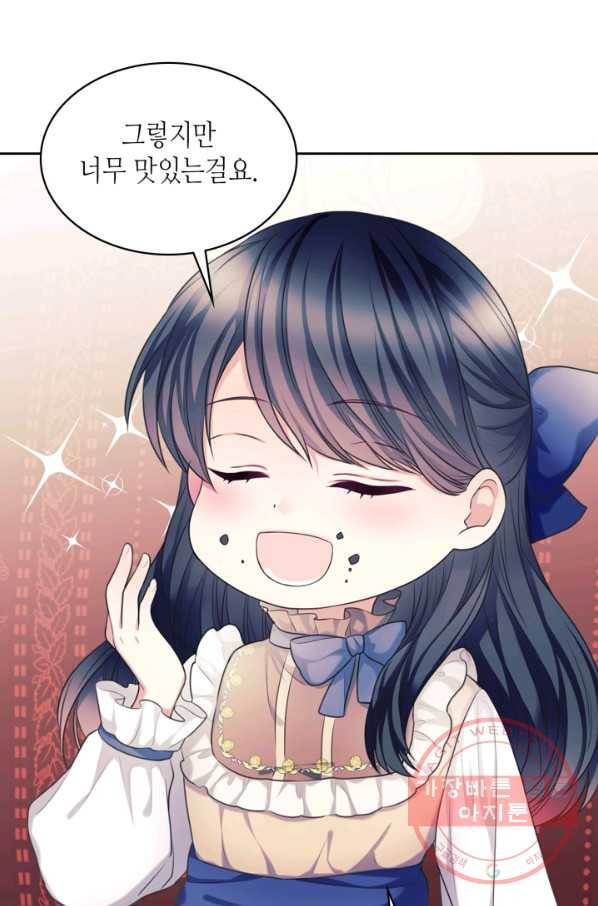 날것 공작가의 하녀로 빙의했씁니다 외전 4화 17