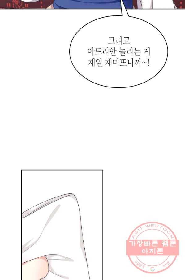 날것 공작가의 하녀로 빙의했씁니다 외전 4화 18