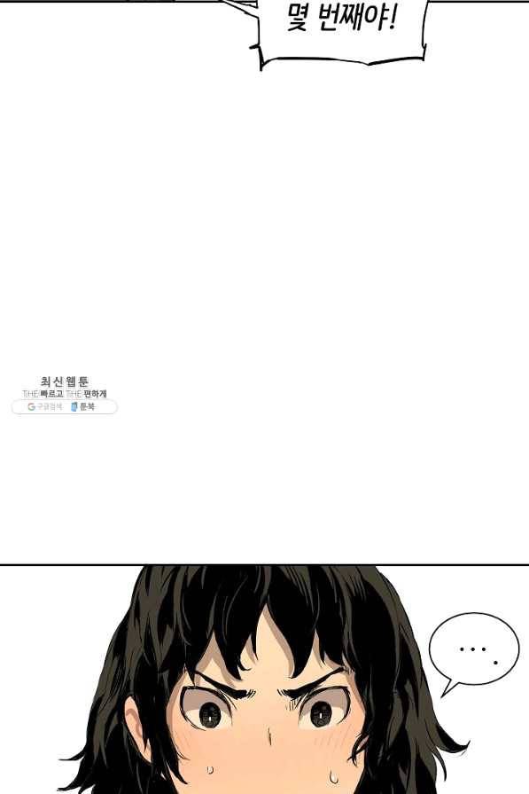 칼집의 아이 102화 (1부 마지막화) 7