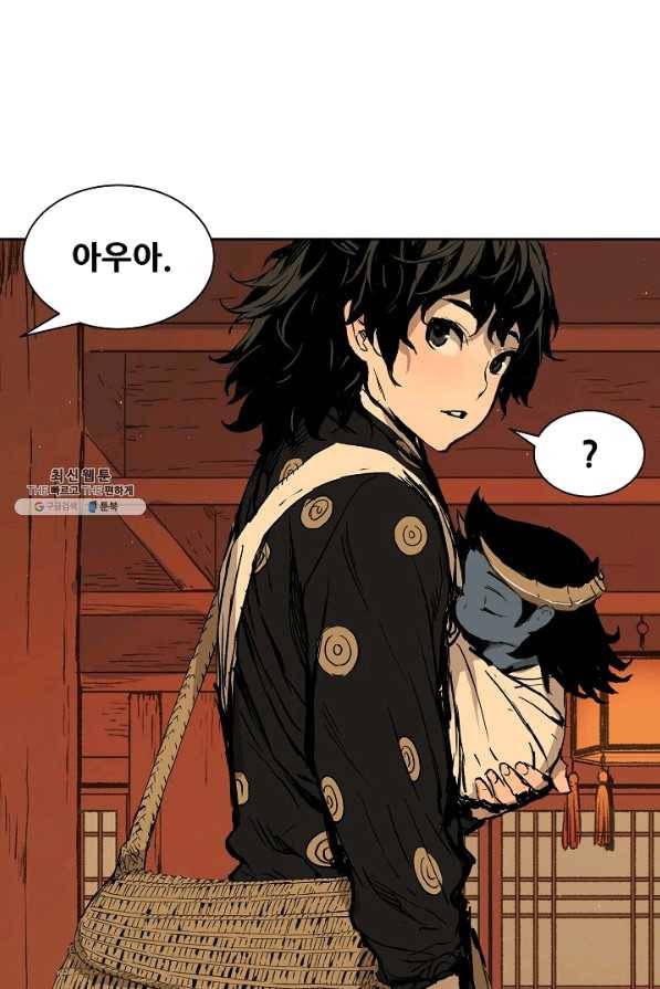 칼집의 아이 102화 (1부 마지막화) 11