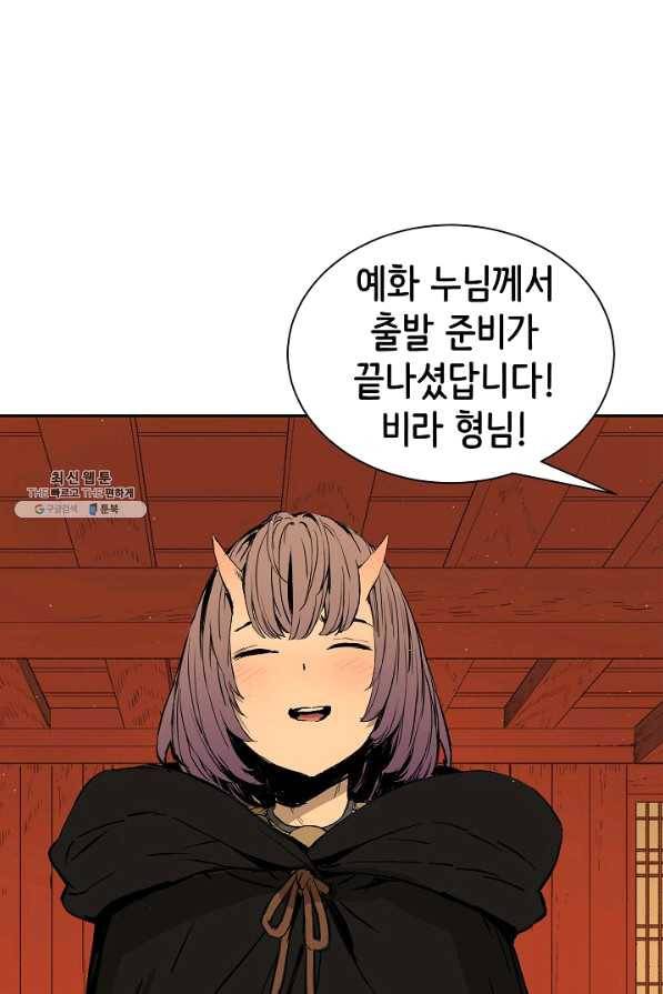 칼집의 아이 102화 (1부 마지막화) 13