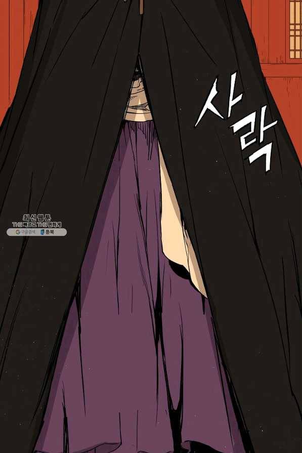 칼집의 아이 102화 (1부 마지막화) 14