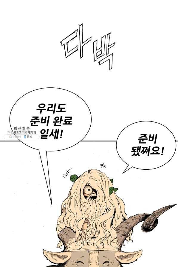 칼집의 아이 102화 (1부 마지막화) 16