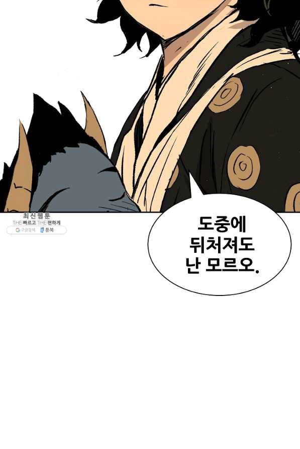 칼집의 아이 102화 (1부 마지막화) 19