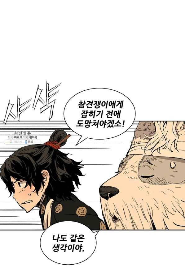 칼집의 아이 102화 (1부 마지막화) 21