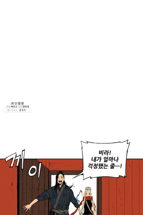 칼집의 아이 102화 (1부 마지막화) 22