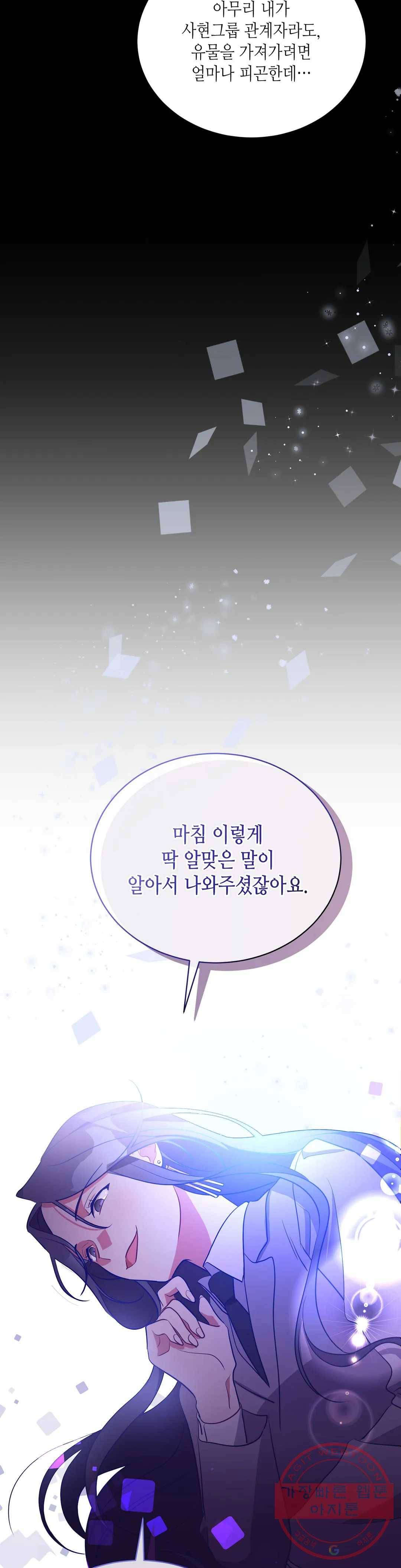 소양공주와 해치 9화 4