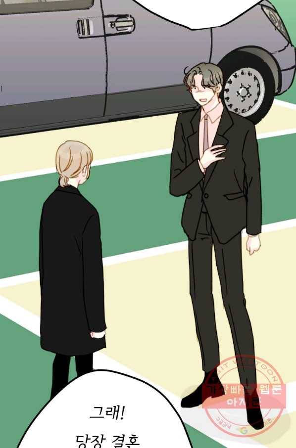 나의 미친 페미니스트 여자친구 49화 17