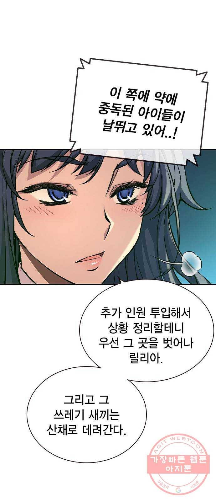 더 퀸즈 5화 24
