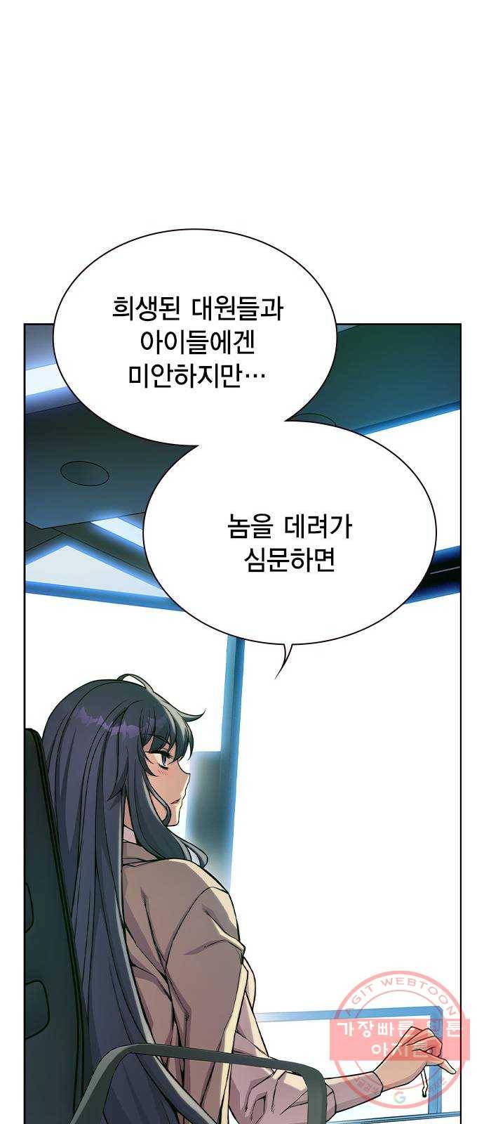 더 퀸즈 5화 25