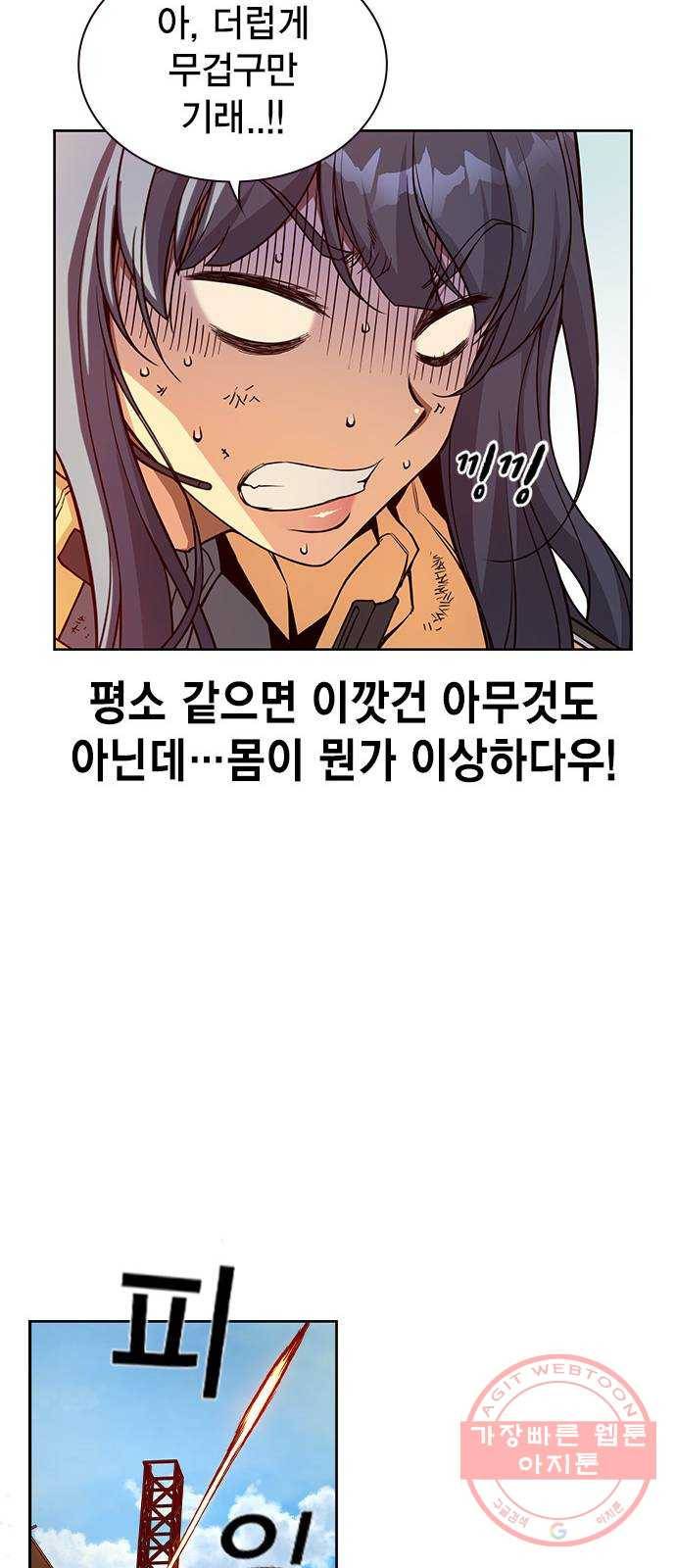 더 퀸즈 5화 28
