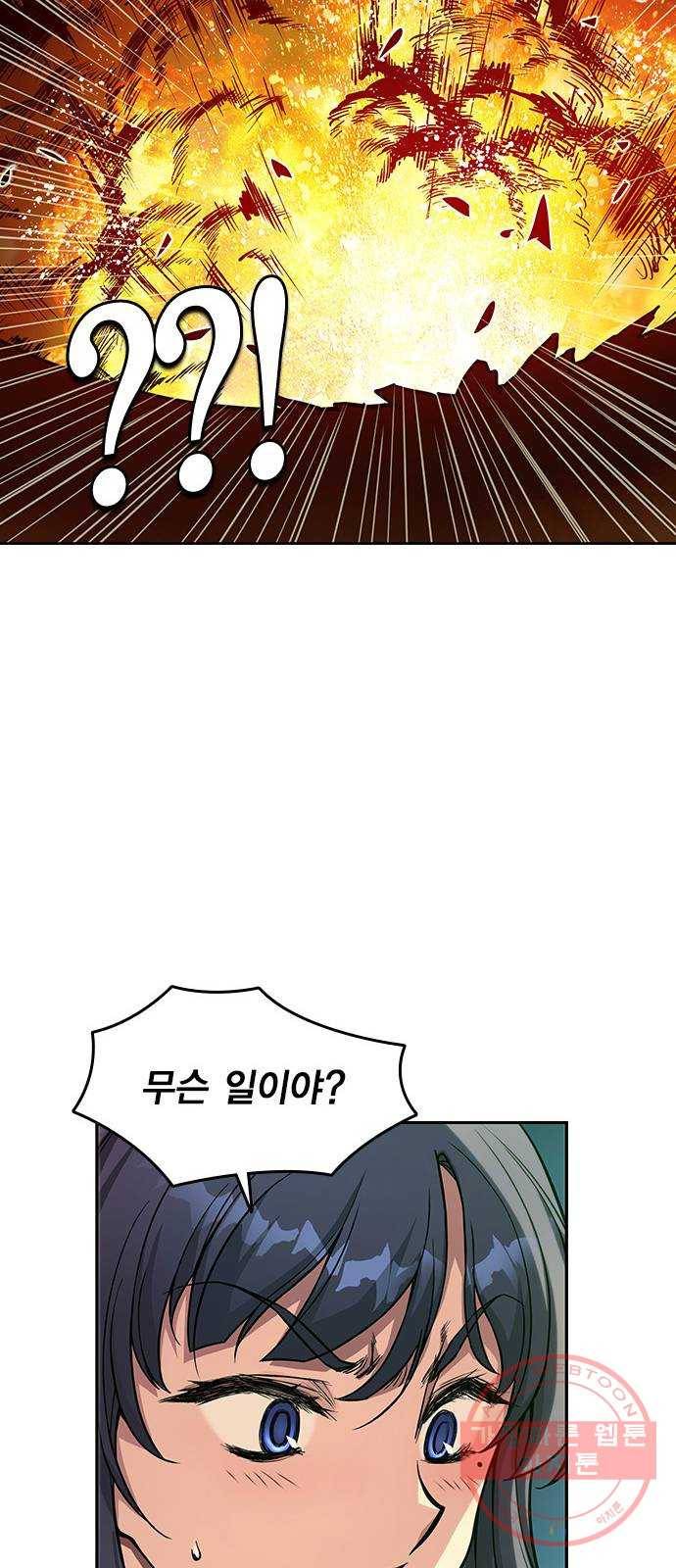 더 퀸즈 5화 31