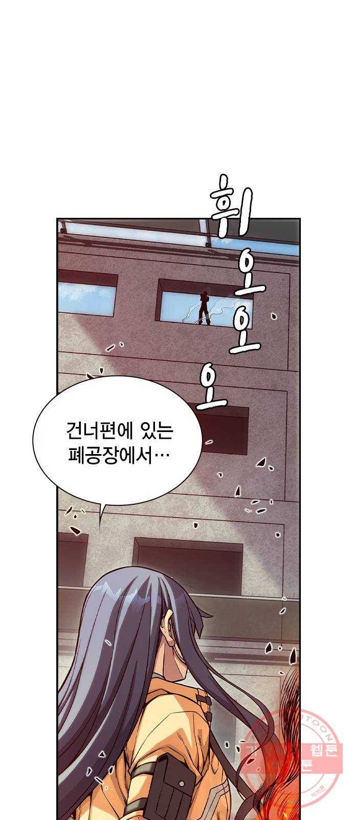 더 퀸즈 5화 34
