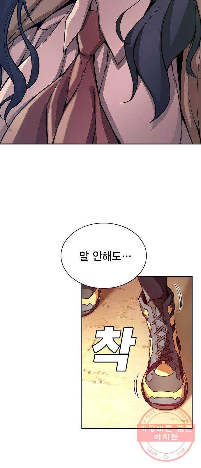 더 퀸즈 5화 40