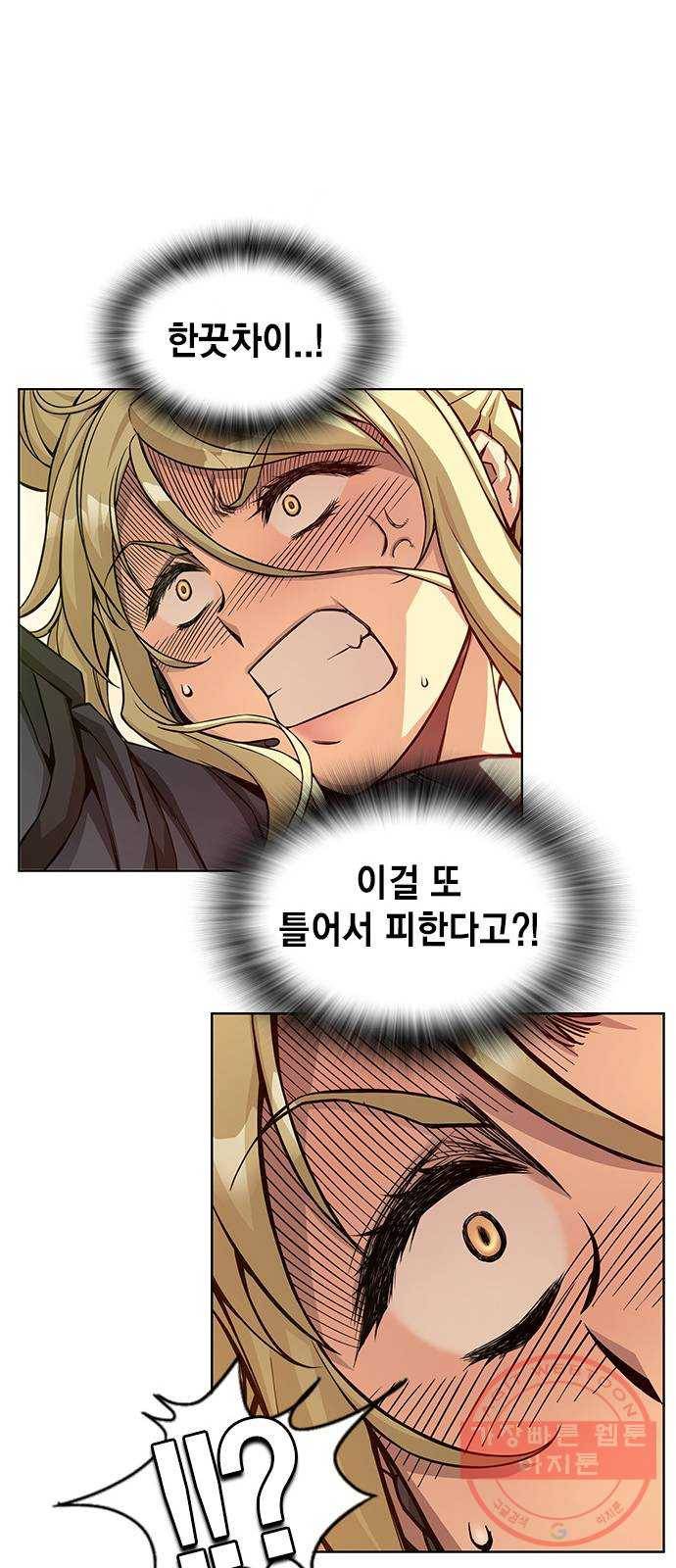 더 퀸즈 5화 59