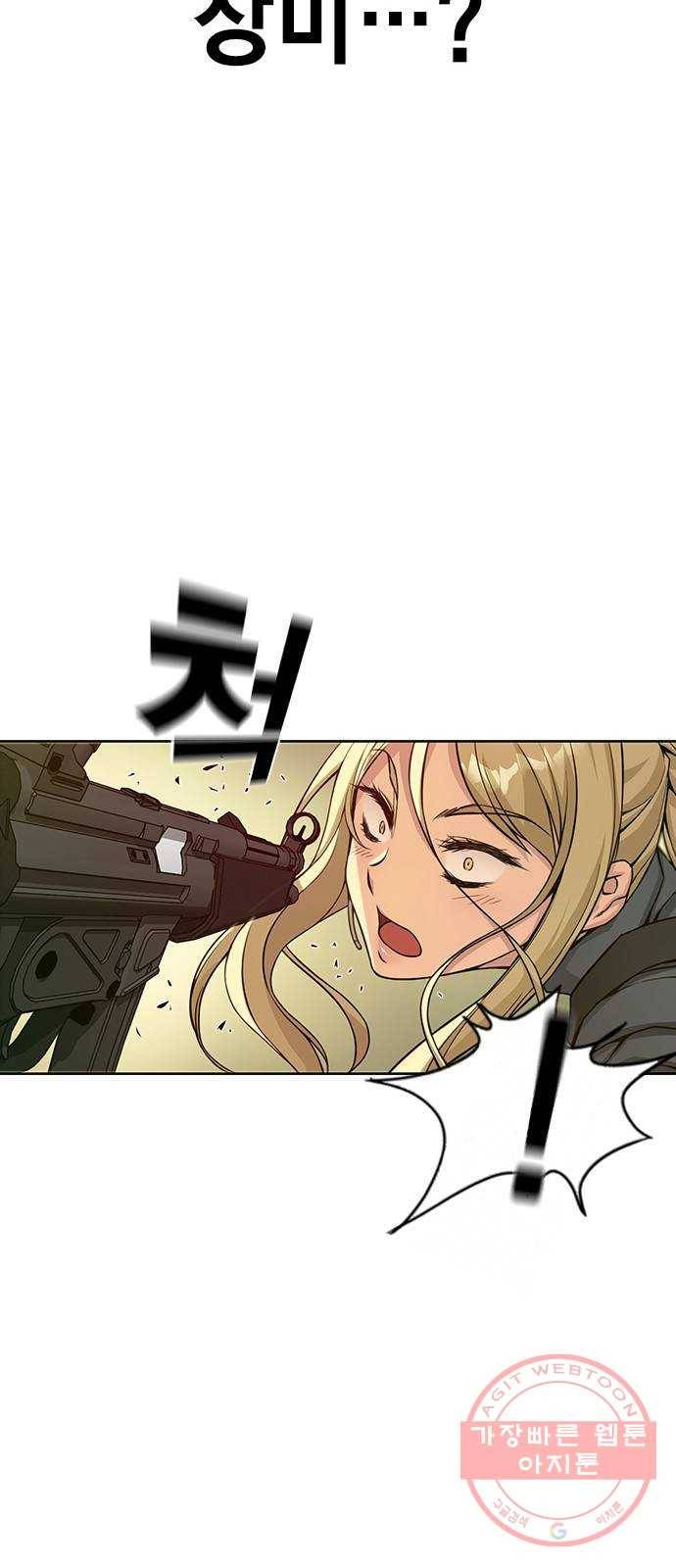 더 퀸즈 5화 62