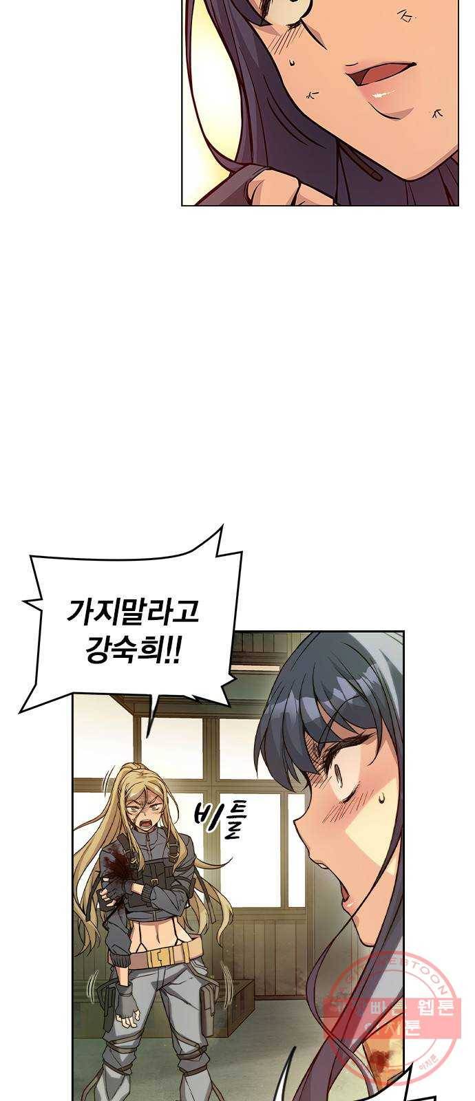 더 퀸즈 5화 69
