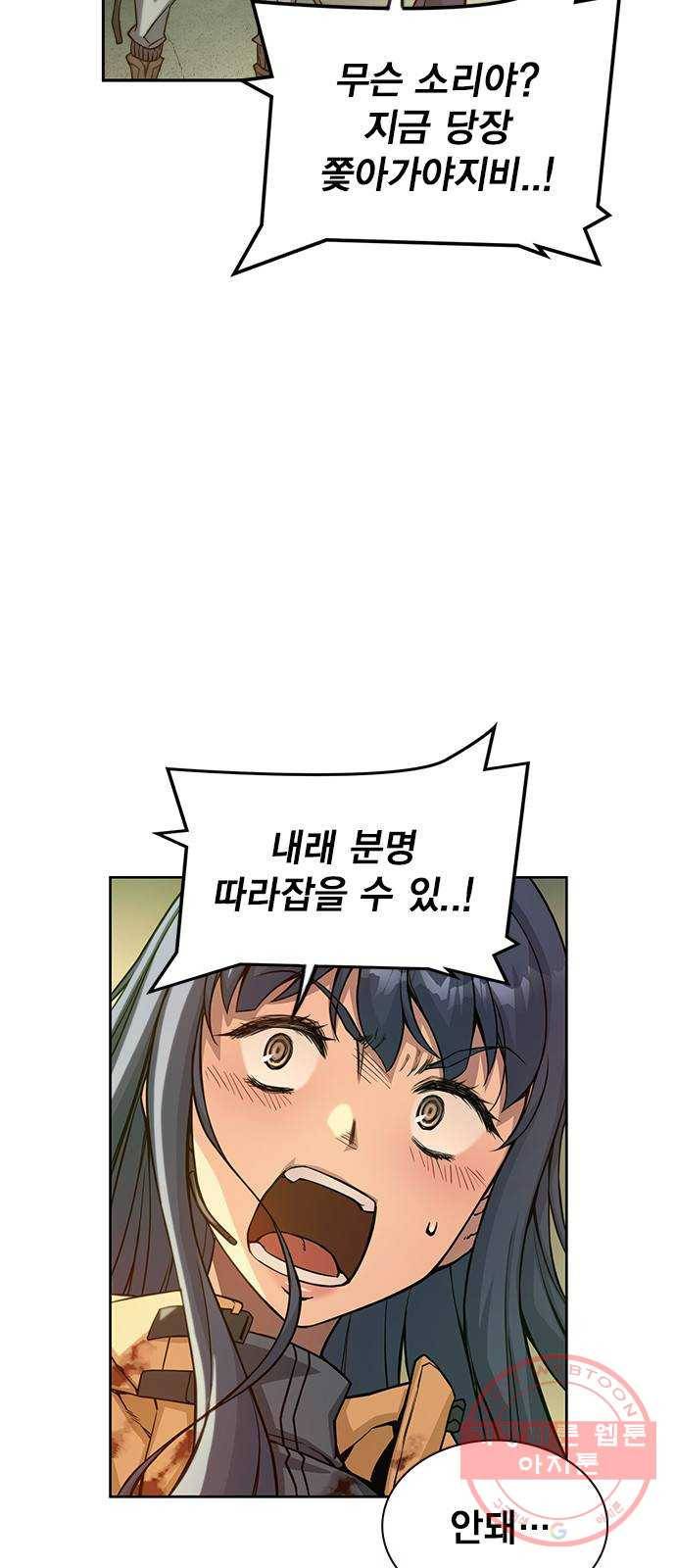 더 퀸즈 5화 70