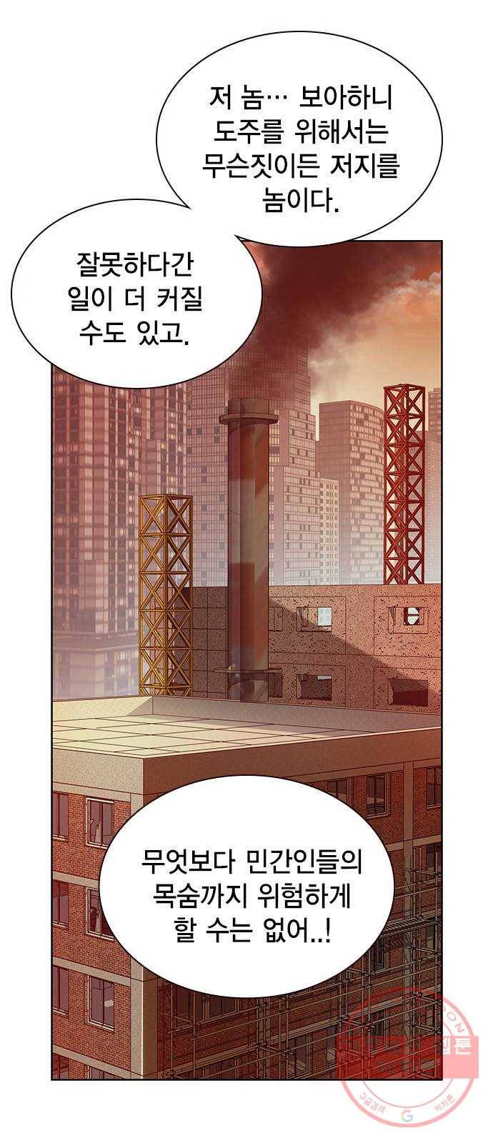 더 퀸즈 5화 72