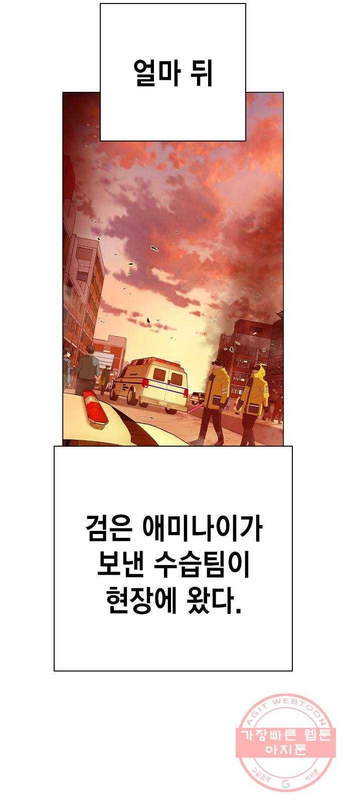 더 퀸즈 5화 74