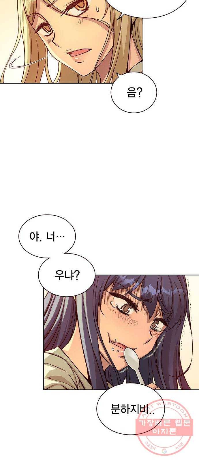 더 퀸즈 5화 79