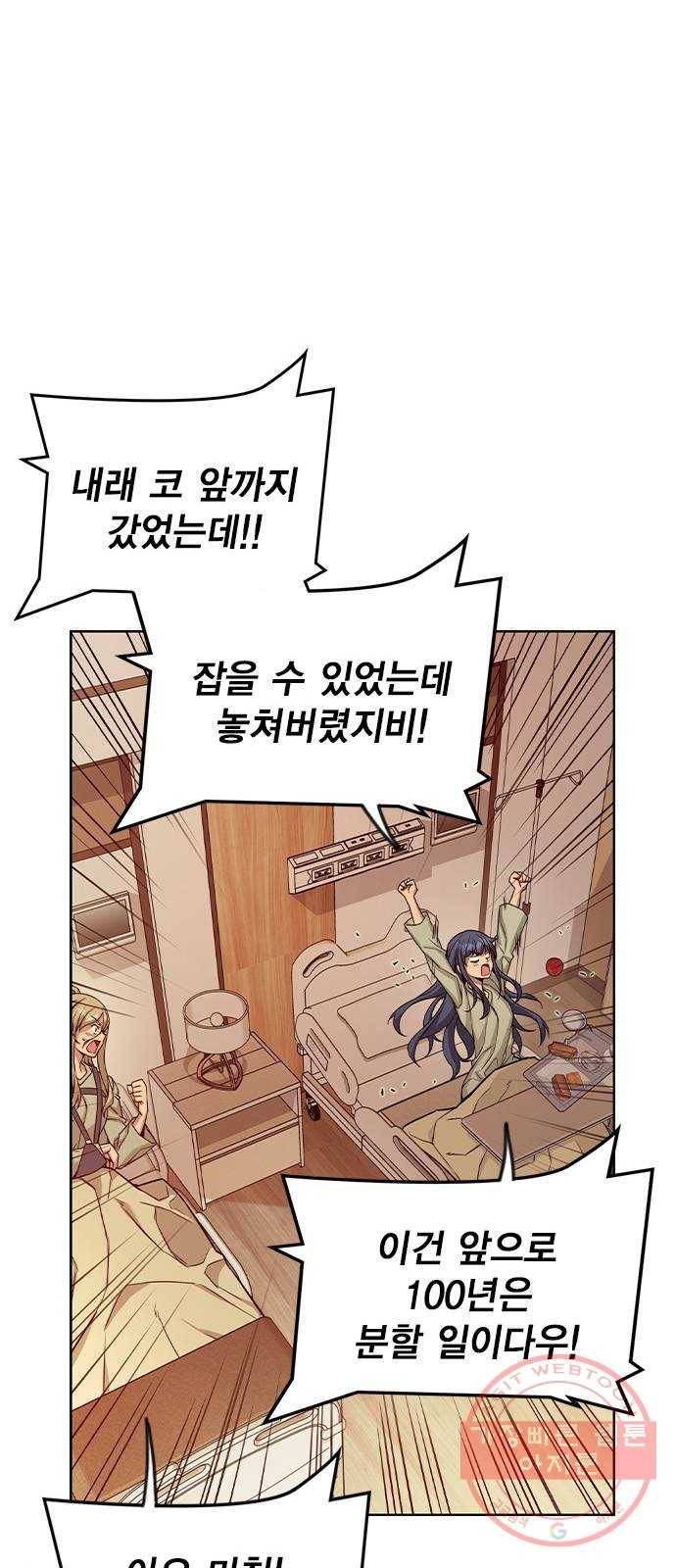 더 퀸즈 5화 80