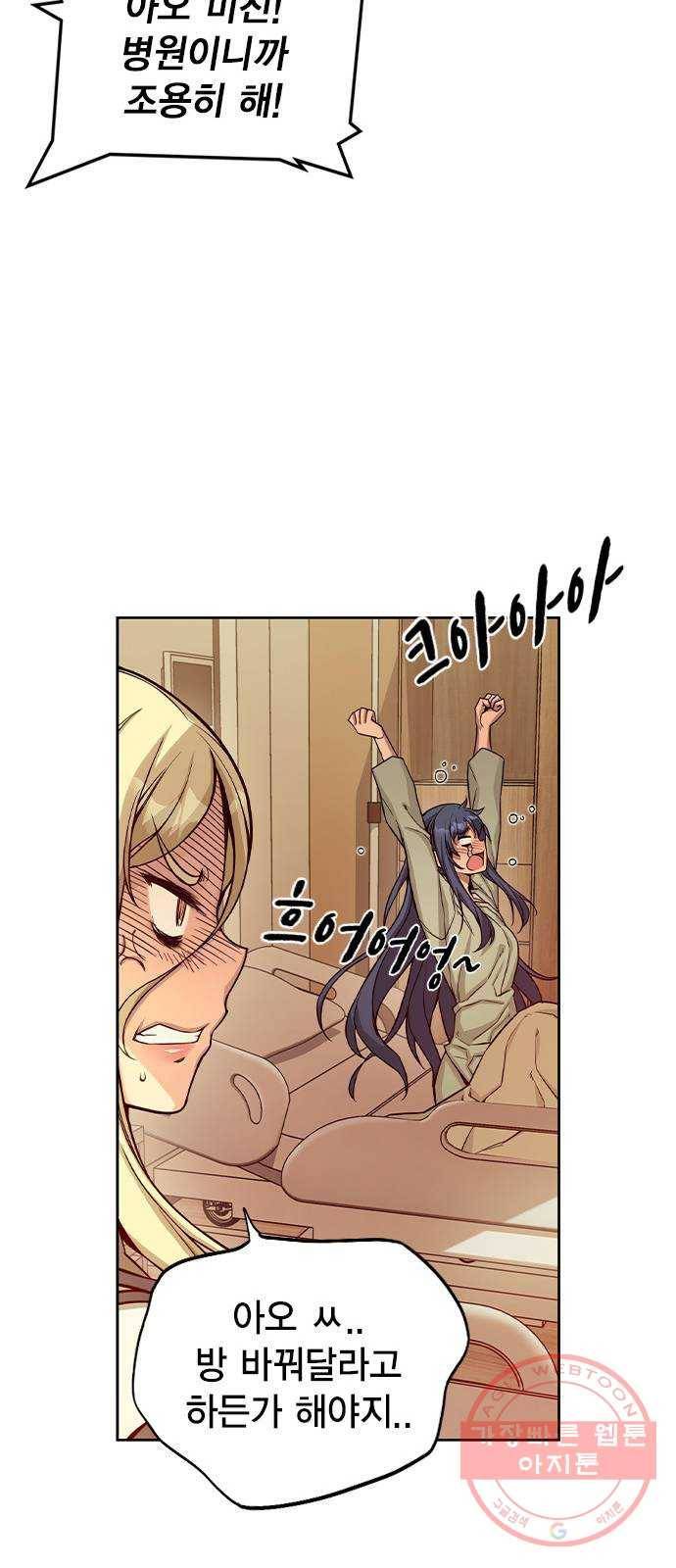 더 퀸즈 5화 81