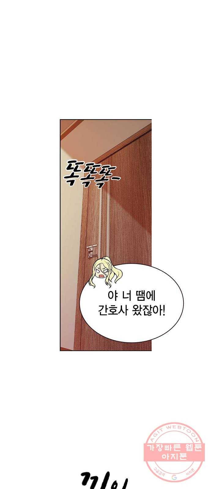 더 퀸즈 5화 82