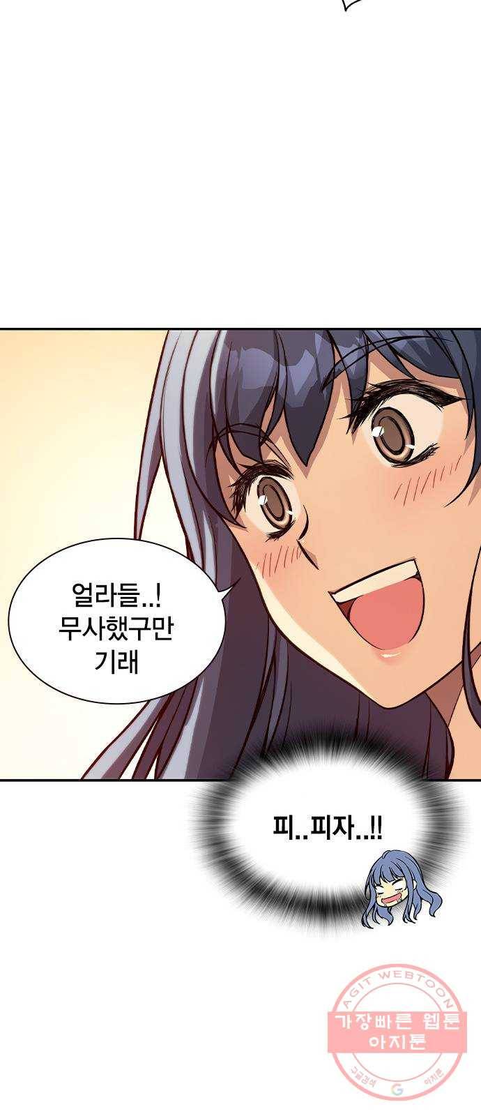 더 퀸즈 5화 84
