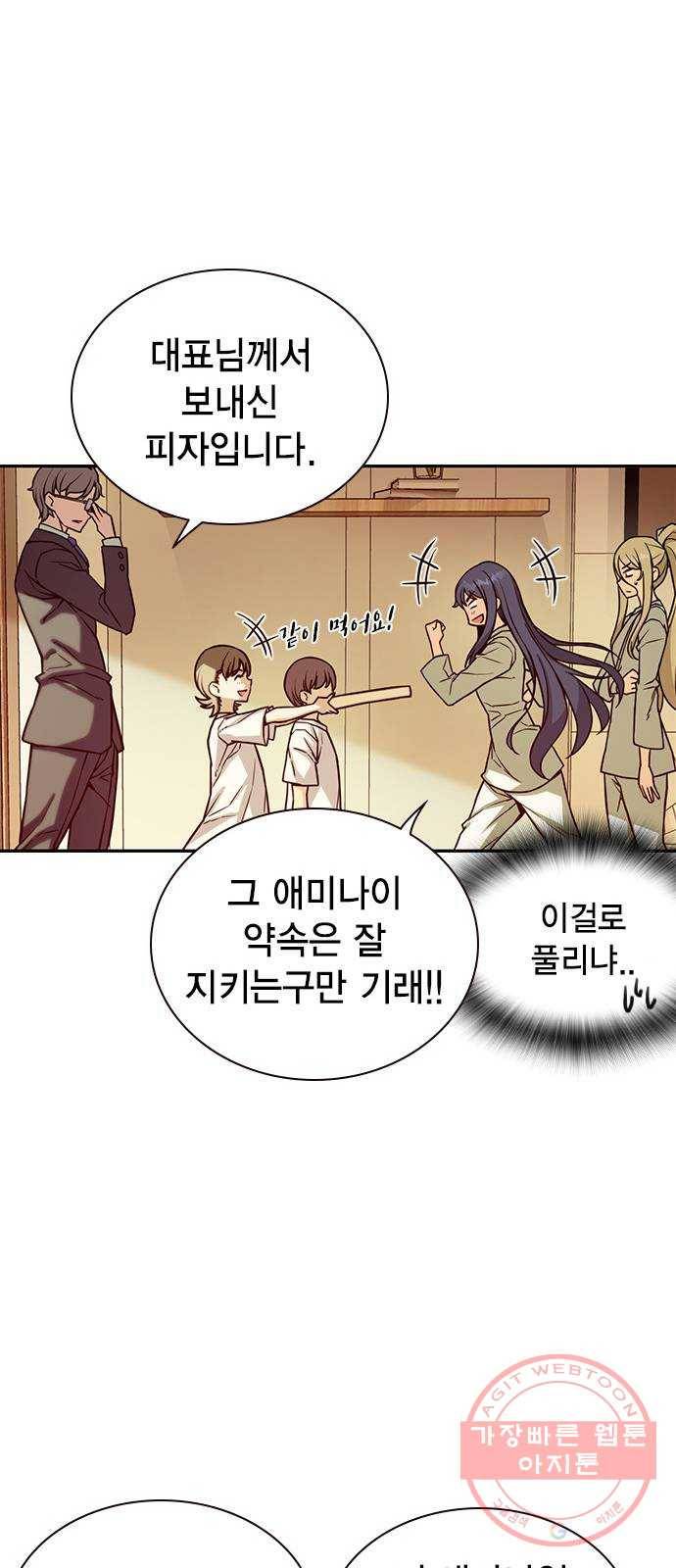 더 퀸즈 5화 85