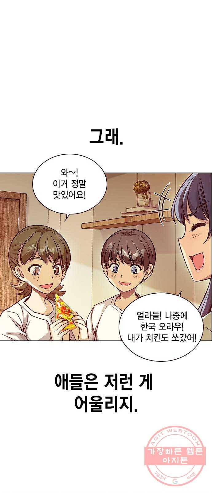 더 퀸즈 5화 87