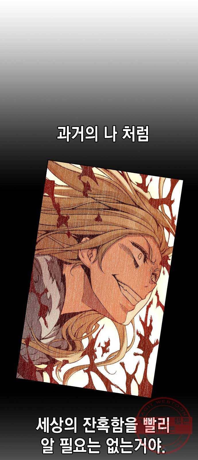 더 퀸즈 5화 88