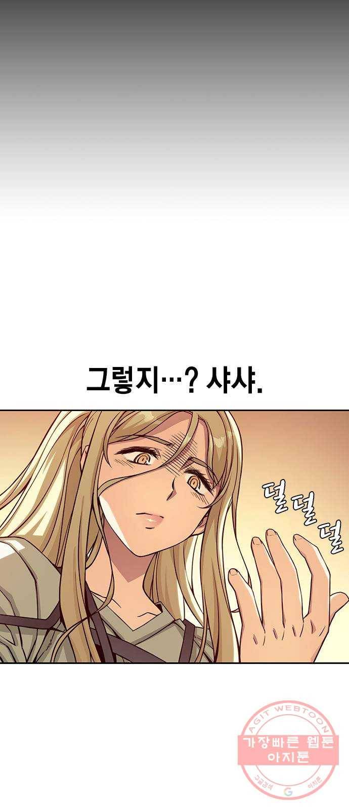더 퀸즈 5화 89