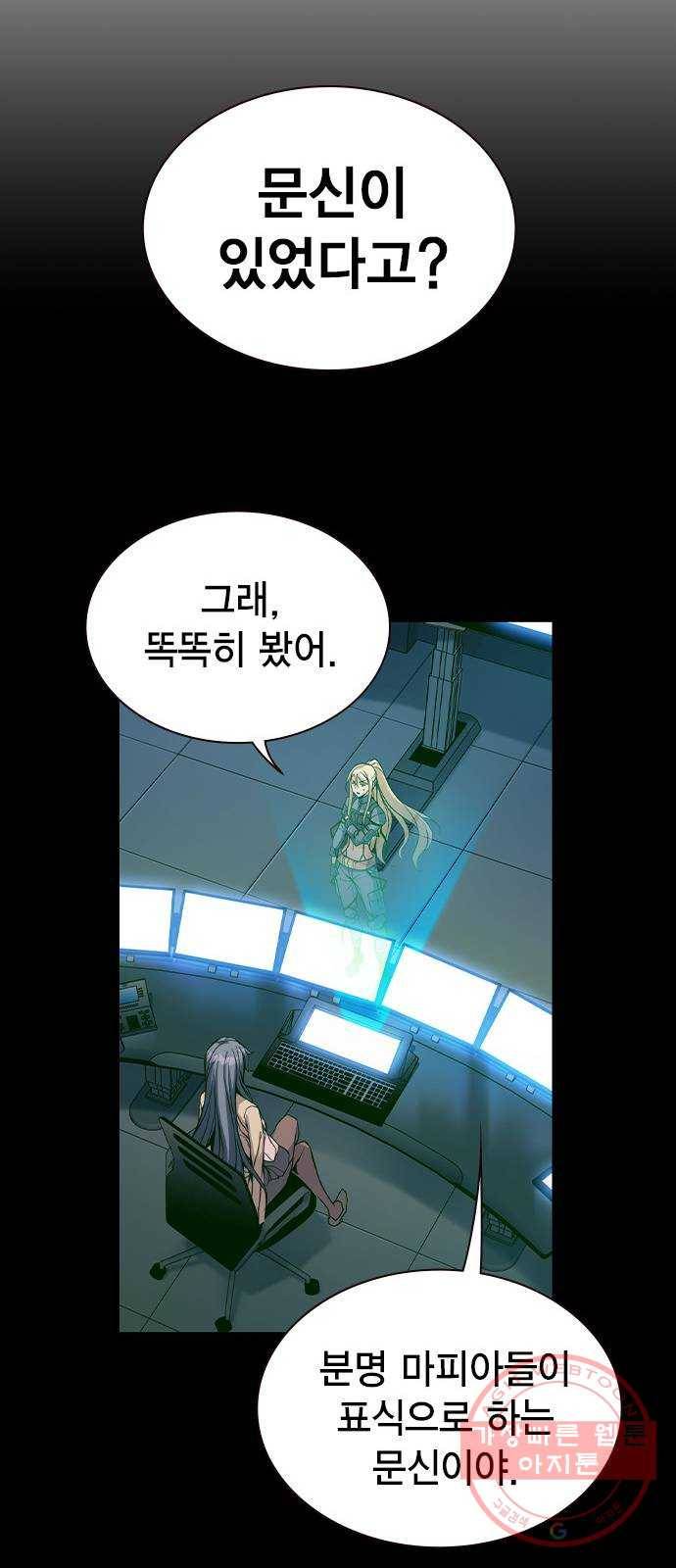 더 퀸즈 5화 92