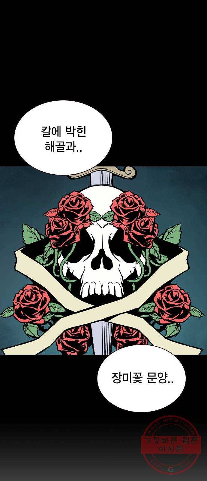 더 퀸즈 5화 93