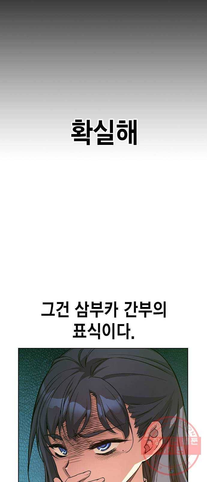 더 퀸즈 5화 94