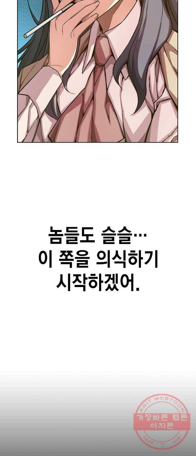더 퀸즈 5화 95