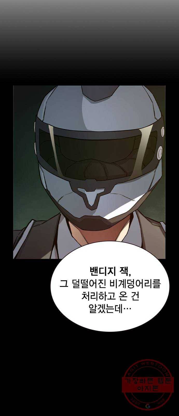 더 퀸즈 5화 96