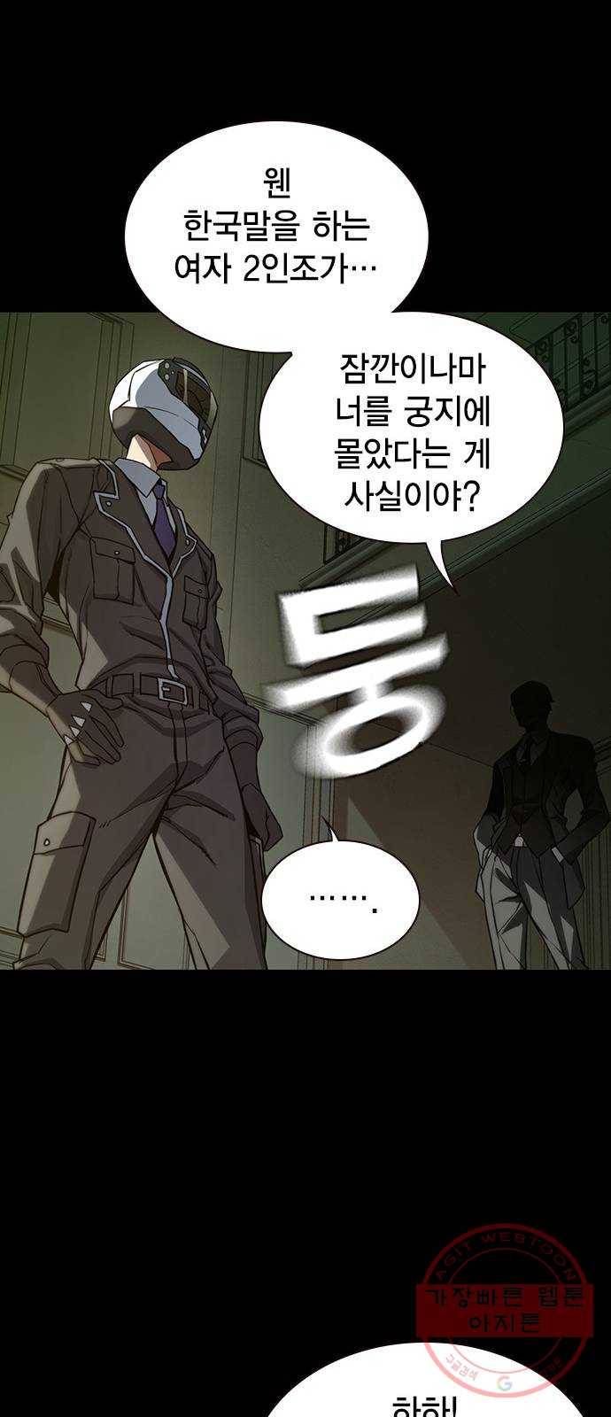 더 퀸즈 5화 97