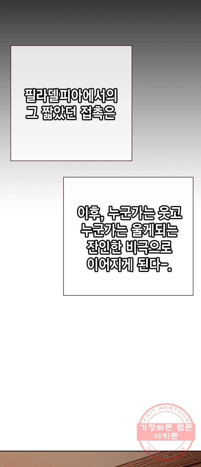 더 퀸즈 5화 100