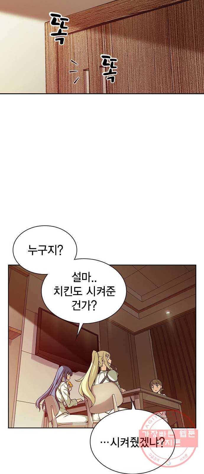 더 퀸즈 5화 101